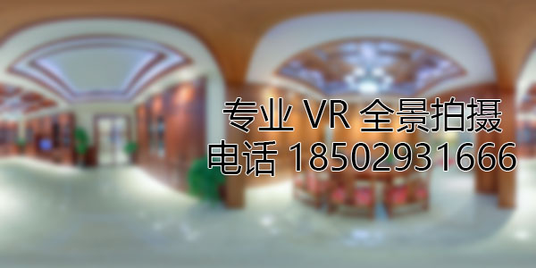 额济纳房地产样板间VR全景拍摄